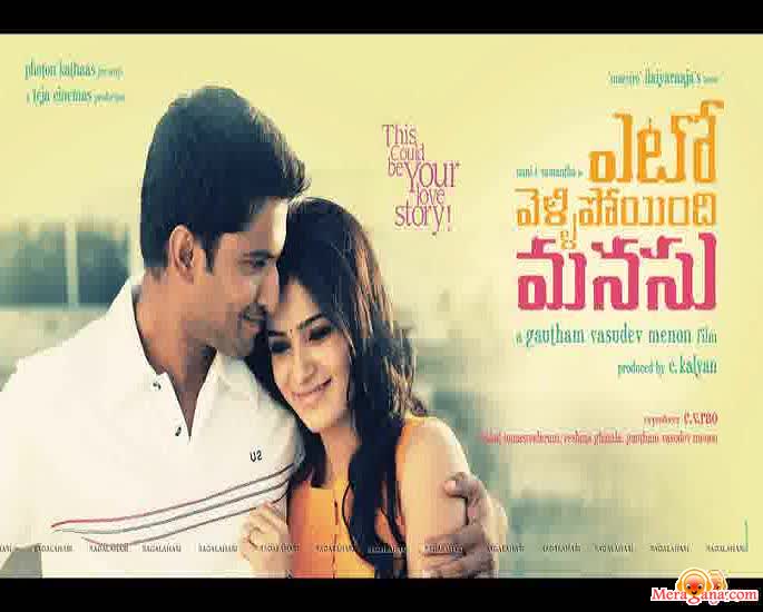 Poster of Yeto Vellipoyindhi Manasu (2012)